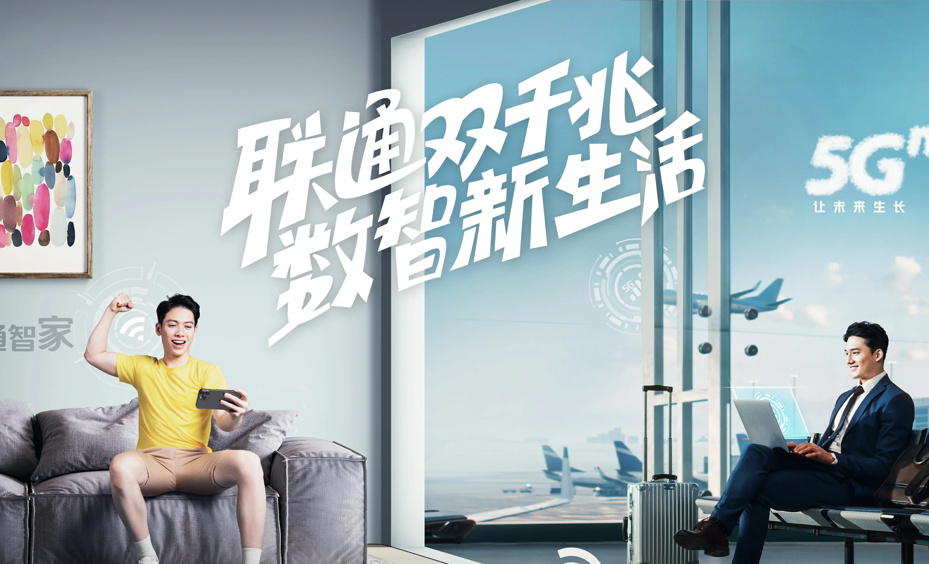 邵阳中国联通